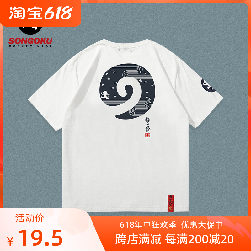 野晒VS悟空本铺祥云潮牌短袖T恤个性男款悟空夏季青少年学生卡通