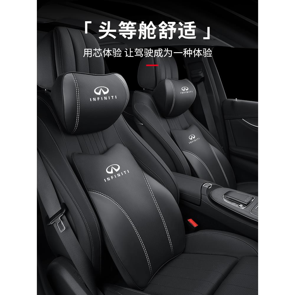 适用英菲尼迪Q50LQ70Q汽车座椅头枕护颈枕腰托X50QX60QX80内饰品