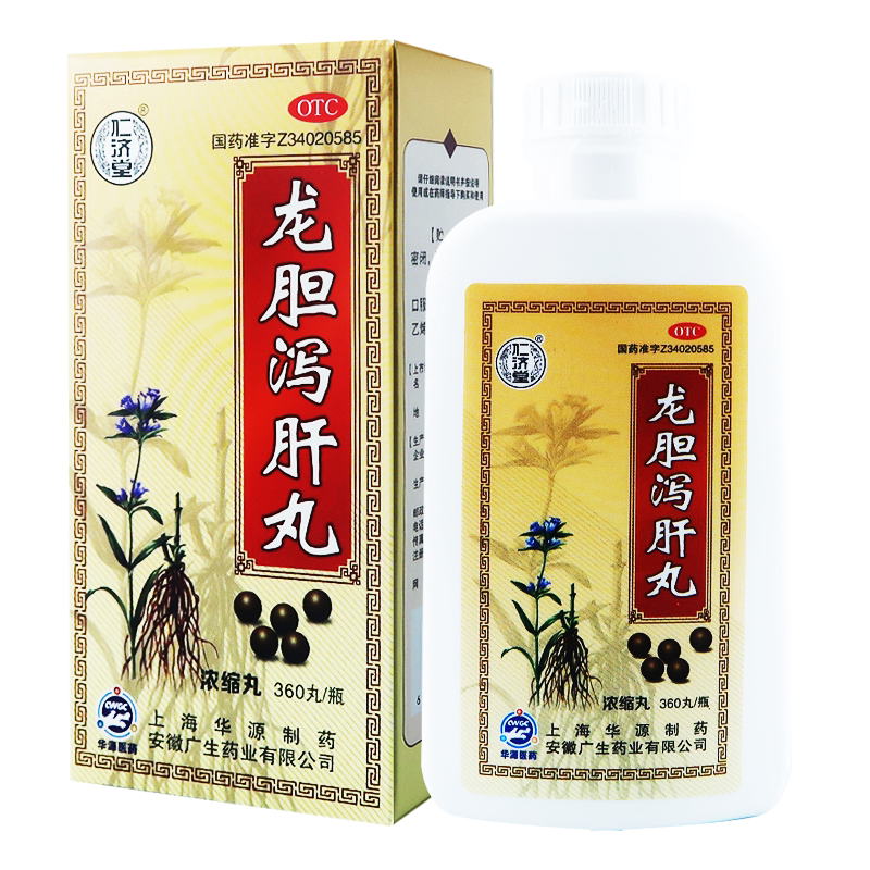 包邮仁济堂龙胆泻肝丸利湿热头晕目眩耳部疼痛口苦肝胆用药