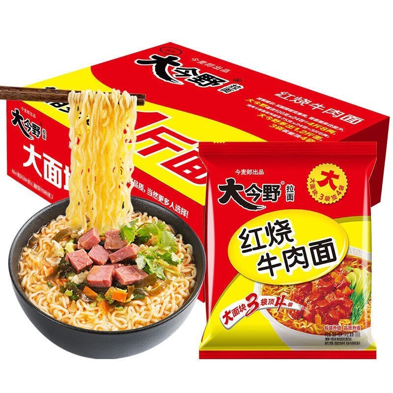 今麦郎  10包 泡面红烧牛肉面方便面