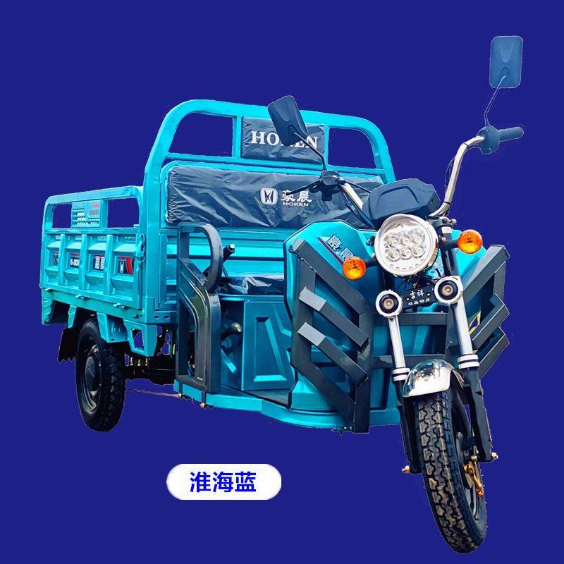 豪晨电动三轮车拉货货运快递载重爬坡摆摊农用电动三轮车