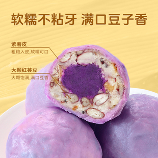 拾沃粗粮夹心粘豆包紫薯味南瓜味低脂早餐主食320g*3袋（共12个）