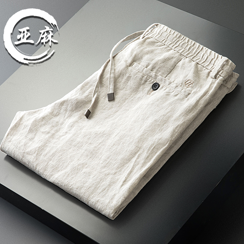 纯亚麻男裤夏季薄款松紧休闲裤男直筒米白色长裤透气麻料男士裤子