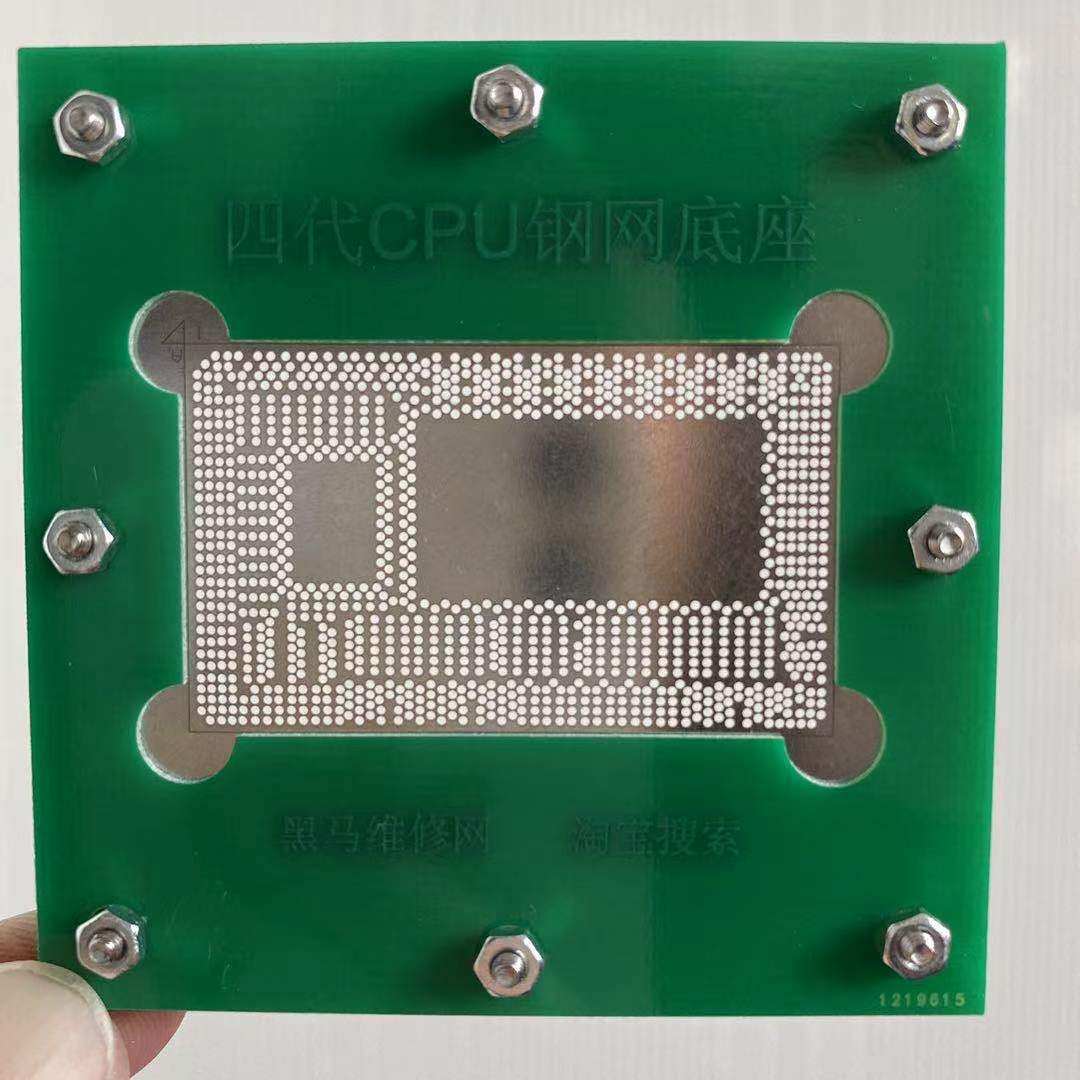 i5i7四代五代cpu植球钢网sr170sr26ksr1ef笔记本零部件