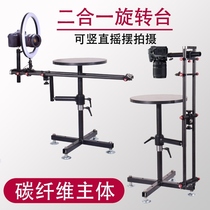 Manual Carbon Fiber Surround Rotating Shooting Desk Display Photo Turntable Station Short Video Product Main Picture Video Photo Desk