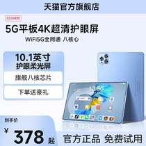 (official flagship) Eye-protection screen 2024 new 5G tablets Pad Pro ultra high cleaning Full Screen Cards Card Game Drawing Office Students Learn Internet Class Special Learning Machine