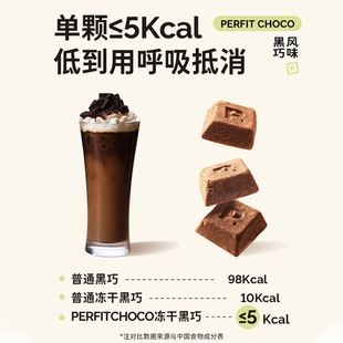 巧隐perfitchoco冻干黑巧克力纯可可健康脆巧零食无糖生巧0反式