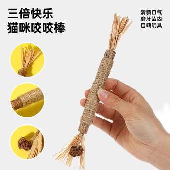 Mutian Polygonum Teething Stick Cat Toy ຄວາມສຸກຂອງຕົນເອງແລະຄວາມເບື່ອໃນການບັນເທົາທຸກ cat Mint Ball Funny Cat Stick Cat Supplies Cat Artifact Kitten