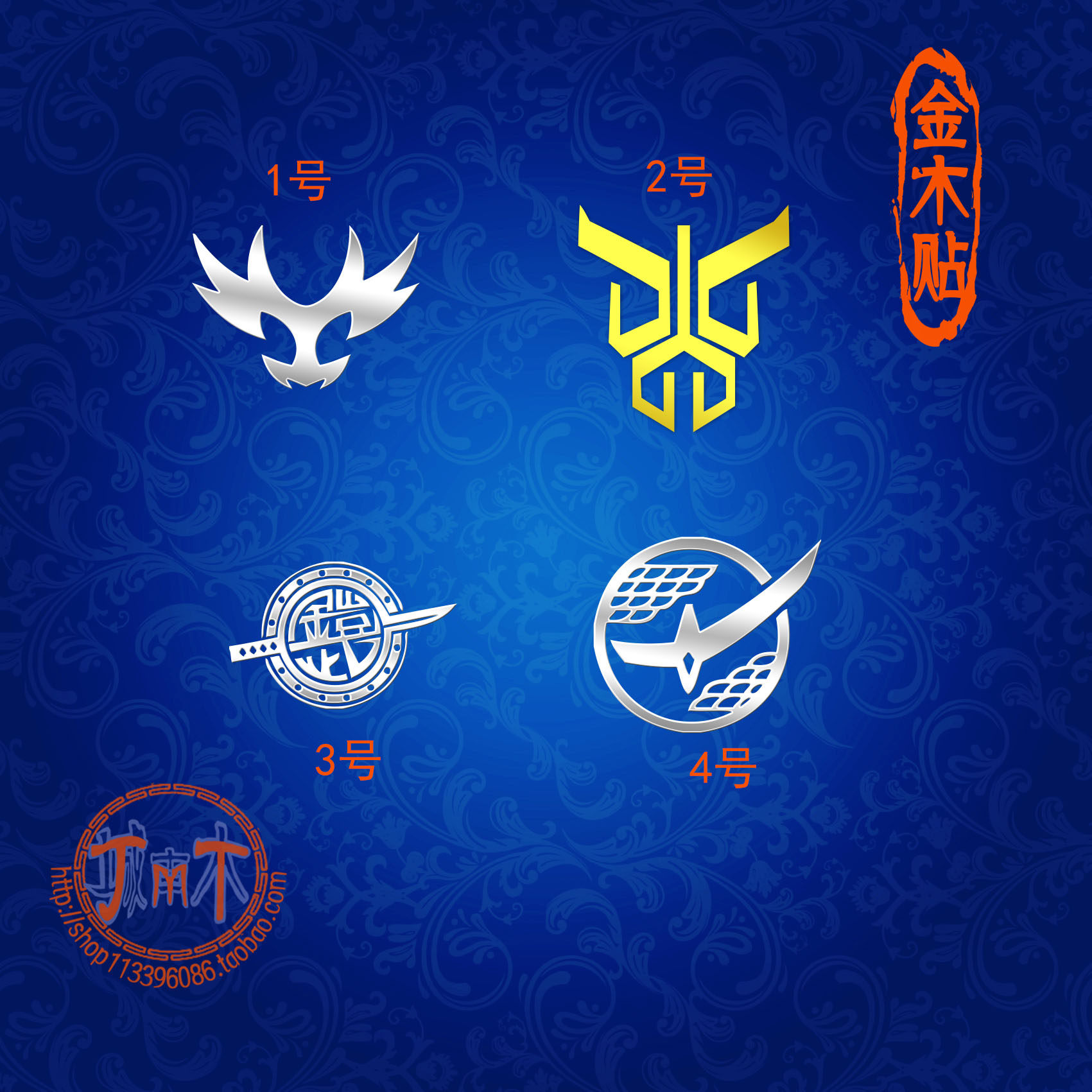 金木假面骑士空我kuuga标志手机金属笔记本平板电脑笔记本炫彩贴