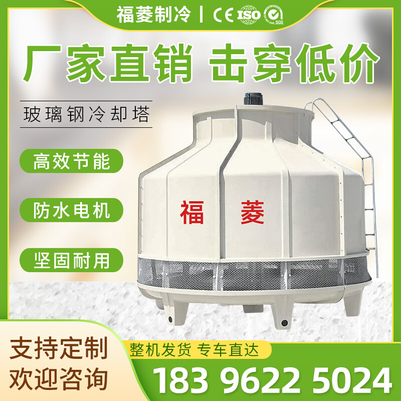 天津降温用圆形冷却塔20t30t40t80t覆膜机涡旋机设备凉水塔500吨