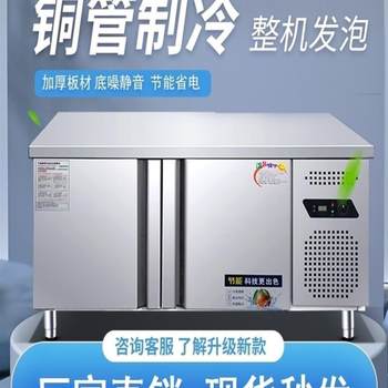 ໂຮງງານຂາຍໂດຍກົງ double-temperature freezer flatened thickened large-capacity refrigerated workbench ຕາຕະລາງປະຕິບັດງານ corrosion-resistant ເຮືອນຄົວທົນທານ