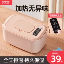 Xinjiang Tibet all smart baby wet paper towels heater baby wet paper towels thermostat warm wetted paper towels
