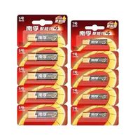 南孚電池5號7號堿性電池