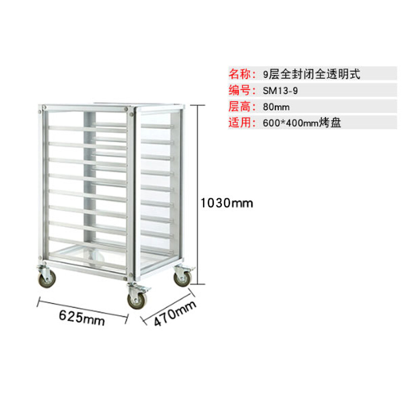 不锈钢烤盘架子车15层烘培烤盘架台车蛋糕面包架子冰箱托盘架定做