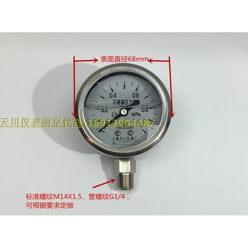 上海天川仪表 耐震全不锈钢压力表 YN-60BF 304材质 耐高温