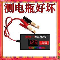 Battery detector battery voltage tester 12v24v72v48v60V car electric motorcycle universal