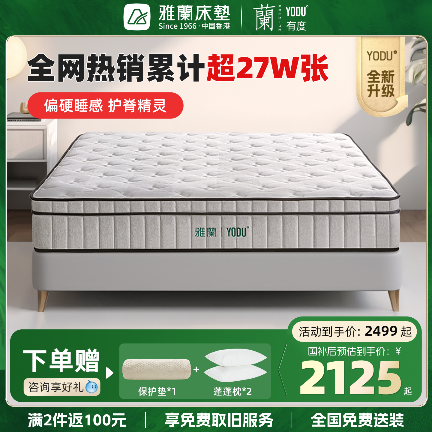 【有度旗舰】雅兰官方偏硬护脊黄麻乳胶床垫家用独袋弹簧席梦思