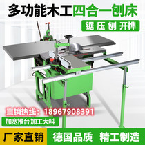 Woodworking bench planing slotted bore bored peregrine cut domestic electric planing planing press planing multifunction desktop woodworking all-in-one machine