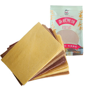 山东特色美食杂粮煎饼小米荞麦煎饼鏊子手工大煎饼软煎饼开袋即食