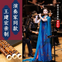(Wind and flute) Wang Jianhong Elegant Palace Professional Playing Flute collection flute Ancient Wind Short Flute