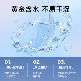 MM水蓝片日抛5片隐形眼镜透明片自然水润透氧不干眼非半年抛