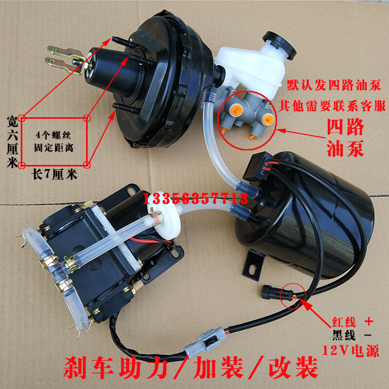 时风电动轿车汽车真空泵电机电子压力阀刹车助力器助力泵改装总成