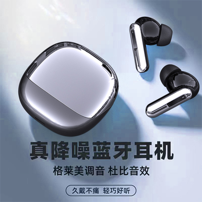 兰帅尔S17智能降噪入耳蓝牙耳机