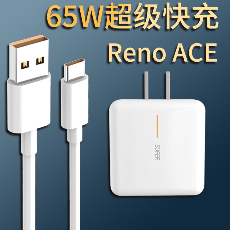 适用oppofindx2pro原装超级闪充充电器插头65wrenoace高达手机充电器