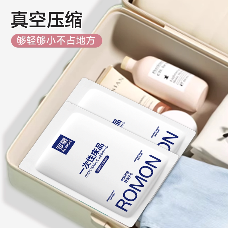 一次性床单被罩枕套旅行床上四件套酒店旅游便携加厚卧铺隔脏用品