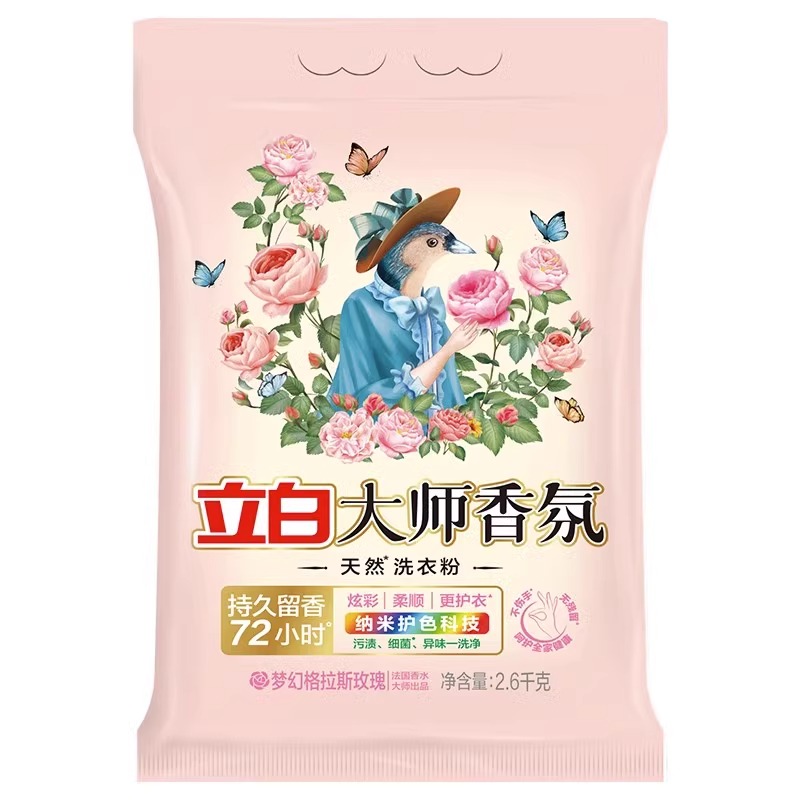 【立白】大师香氛持久留香洗衣粉700g