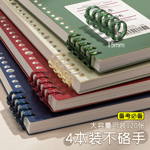 得力B5不硌手活页本可拆卸笔记本本子简约线圈大学生初中生高中生专用a4方格b5网格本考研活页扣环a5记事本
