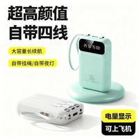 自带4线20000毫安大容量耐用手机移动电源