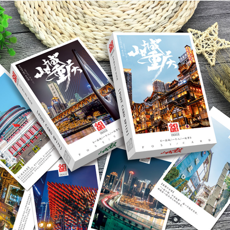 包邮重庆明信片山城印象36张盒装城市风景卡片贺卡贺卡