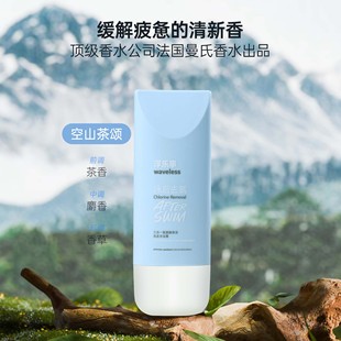 waveless浮乐事去氯三合一氨基酸洗发沐浴露高效去氯一瓶洗全身