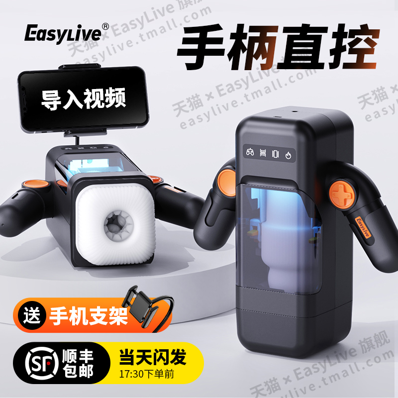 Easylive飞机杯男用品电动全自动伸缩成人情趣用品男性自慰器神器