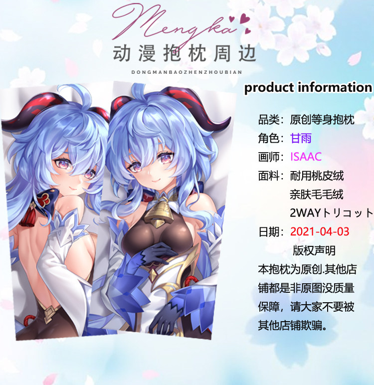 萌咔原创原神手甘雨动漫抱枕游戏周边枕套二次元动漫毛绒