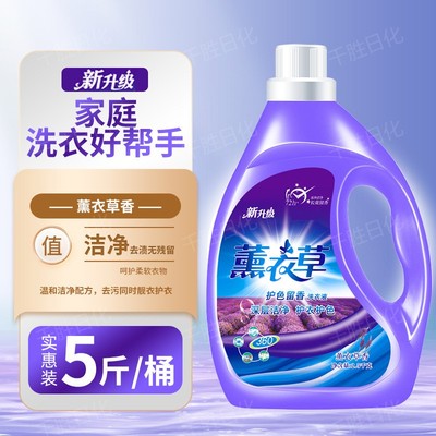 薰衣草香洗衣液大桶10斤
