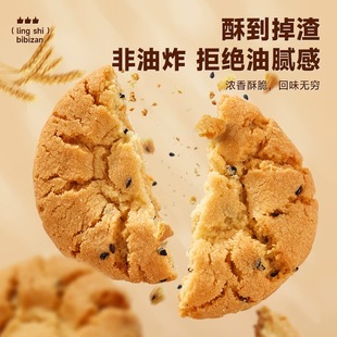明祖桃酥糕点零食老式饼干传统中式点心休闲原味酥脆宫廷手工小吃