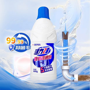 活力28管道疏通剂疏通除菌除臭不伤管下水卫生间垢异味防堵塞