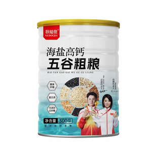 海盐高钙五谷粗粮燕麦片无蔗糖添加营养早餐粉冲泡即食咸海盐麦片