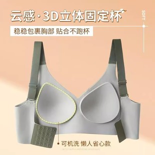 提拉9.0防垂聚拢文胸女小胸收副乳调整型软支撑无痕美背内衣Z1