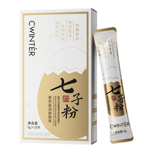 【拍一发三】七子粉蛋壳盈润面膜膏补水保湿嫩肤改善干燥