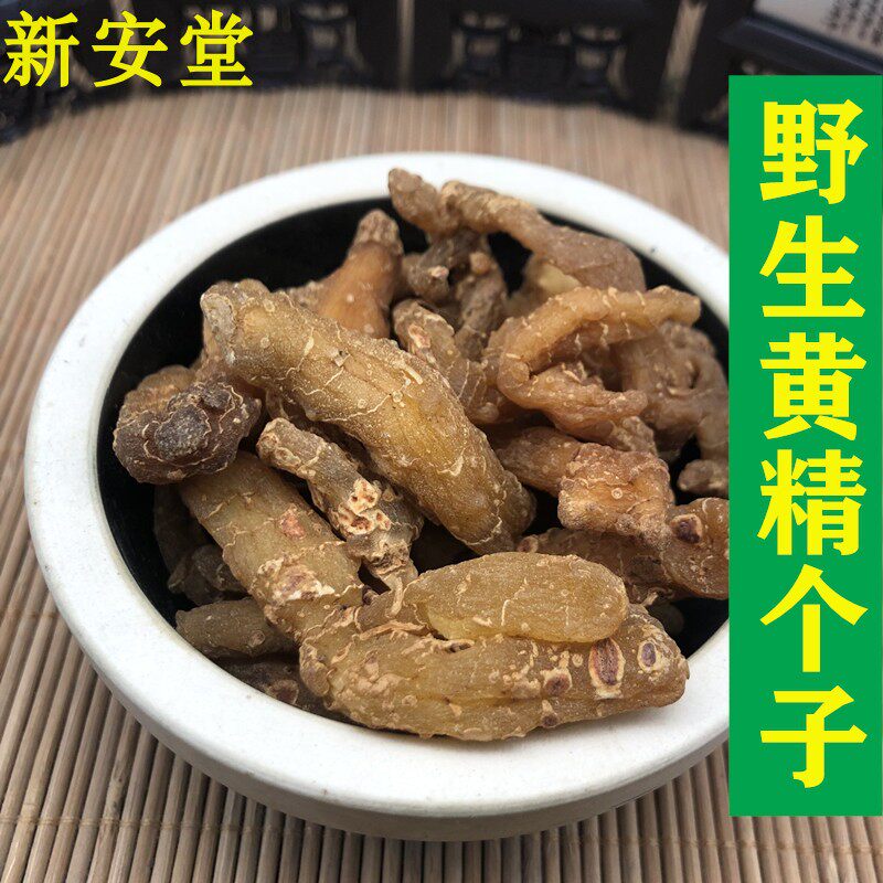 精个九华华山生黄干黄500克中药材包邮黄精茶泡其他药食同源食品