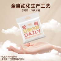 蕉月一次性内裤女灭菌高腰便携日抛孕妇旅游