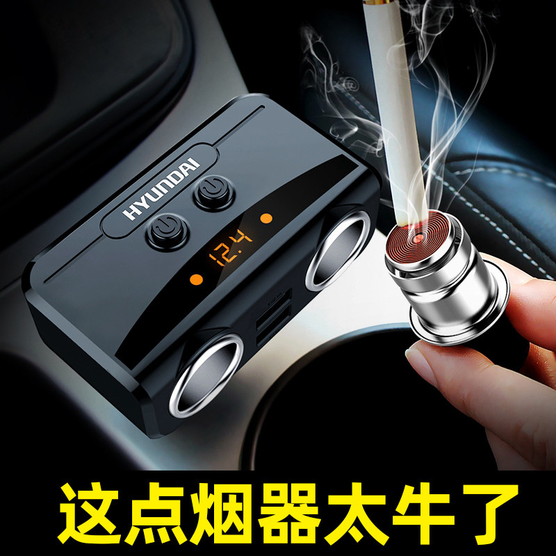 现代车载点烟器插座母座汽车点火器转换车用点烟器