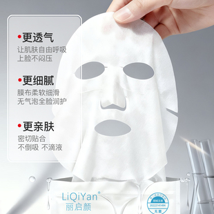丽启颜医用胶原蛋白敷料补水保湿冷敷贴械号非面膜官方旗舰店正品