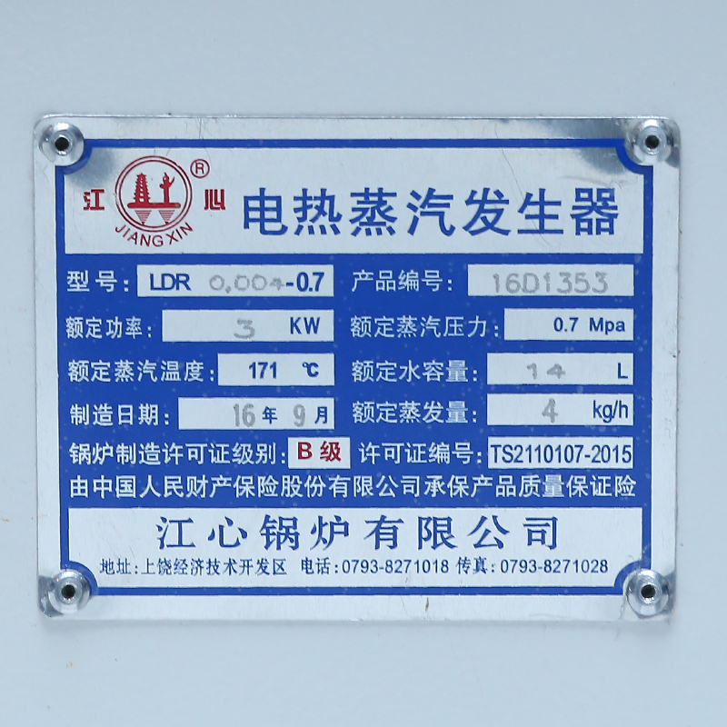 锅炉江心常恒电加热蒸汽发生器48kw电锅全自动工业电炉