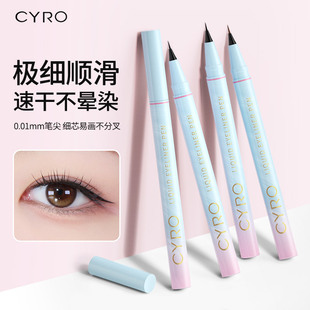 CYRO自然新款眼线笔极细持久防水不易晕染新手眼线笔卧蚕笔化妆师