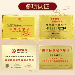 中华老字号十帝汉方25年参龄野山参粉礼盒装20瓶/盒1