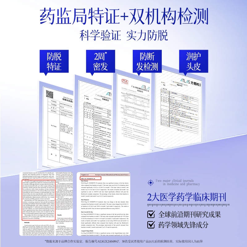 EHD防脱固发精华液女滚珠套盒头皮固发液蓬松舒缓官方旗舰店
